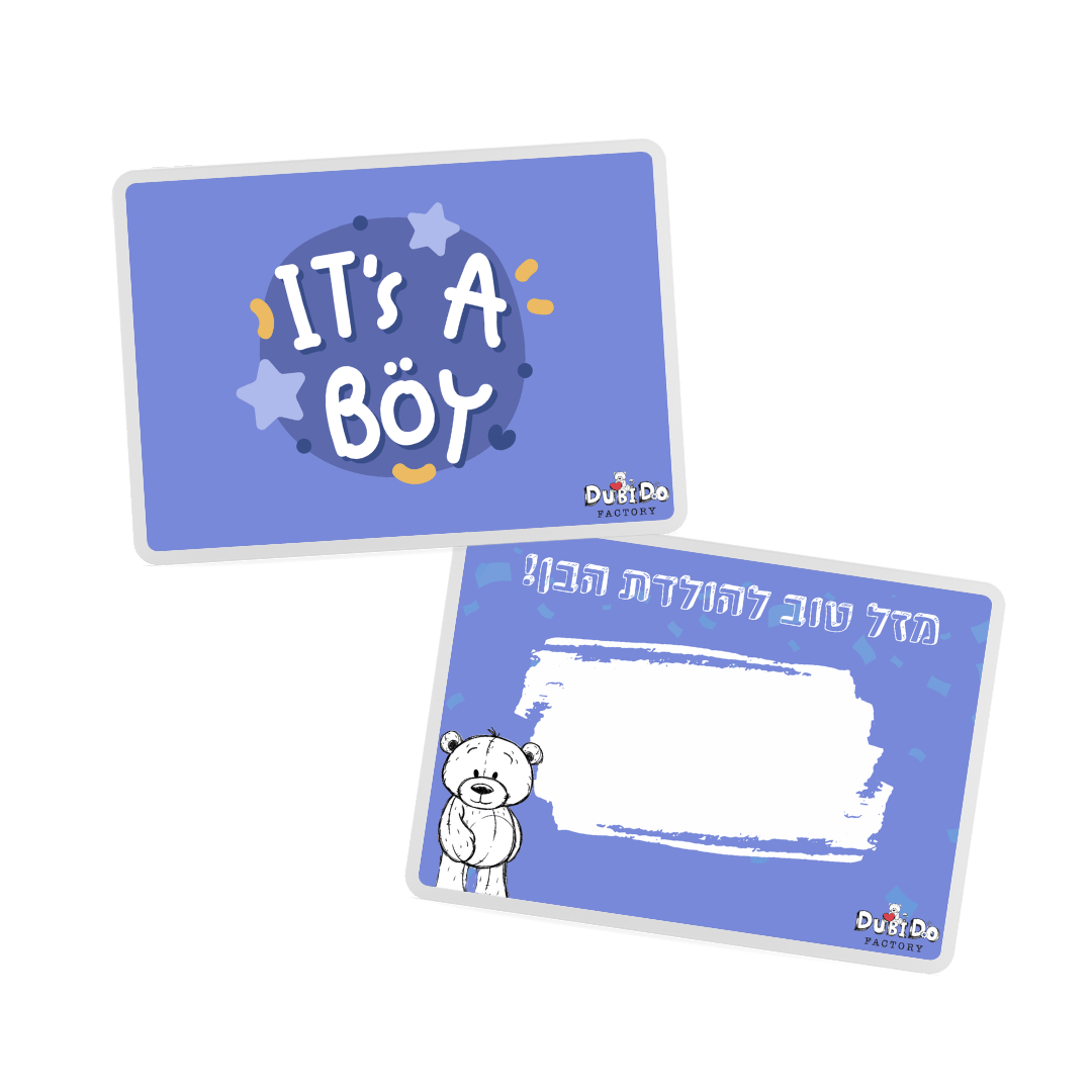 ערכת מתנה להולדת הבן